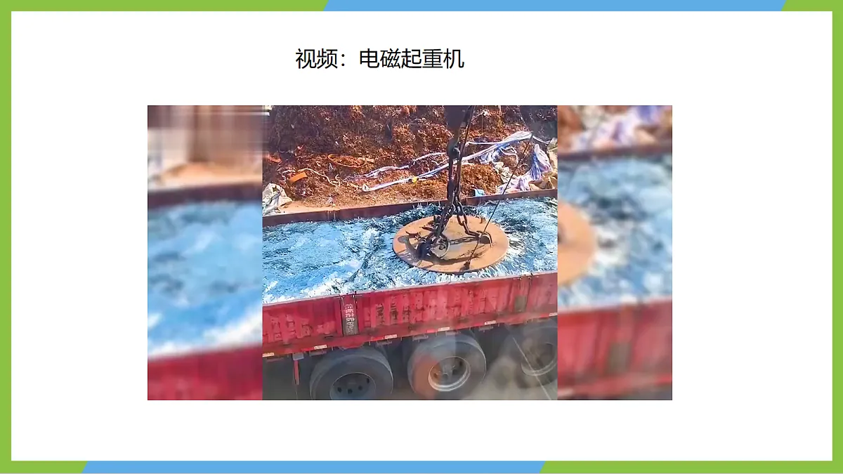 (核心素养)18.2《探究:通电螺线管外部磁场的方向》 课件 沪科版物理九年级全册第4页