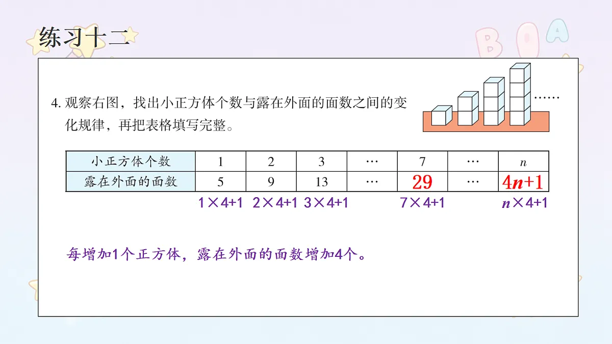 18677728第5页