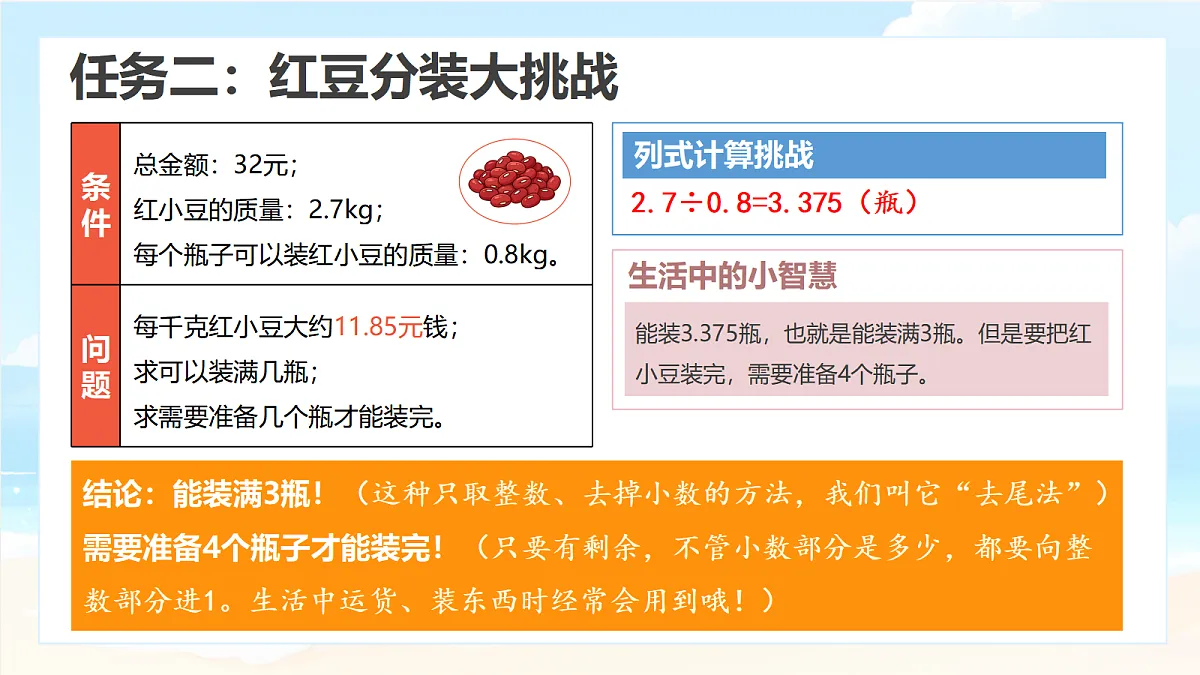 18677785第4页