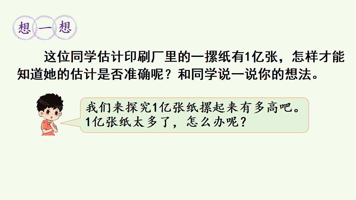 18677985第3页