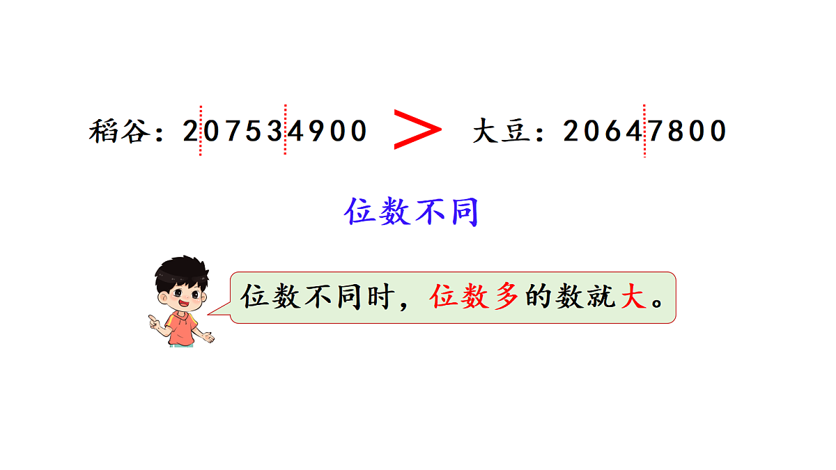 18678078第5页
