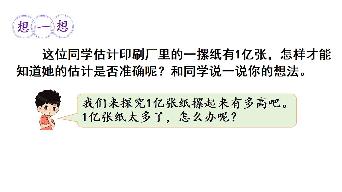 18678079第3页