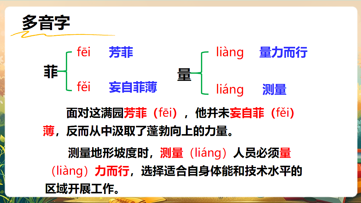 【核心素养】部编版小学语文四年级上册24我将无我,不负人民课件第6页