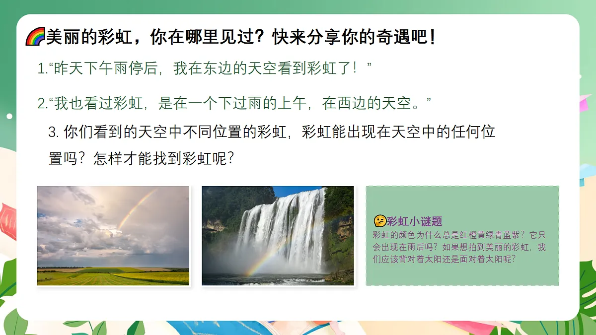 18678166第2页