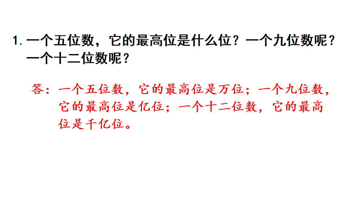 18678172第2页