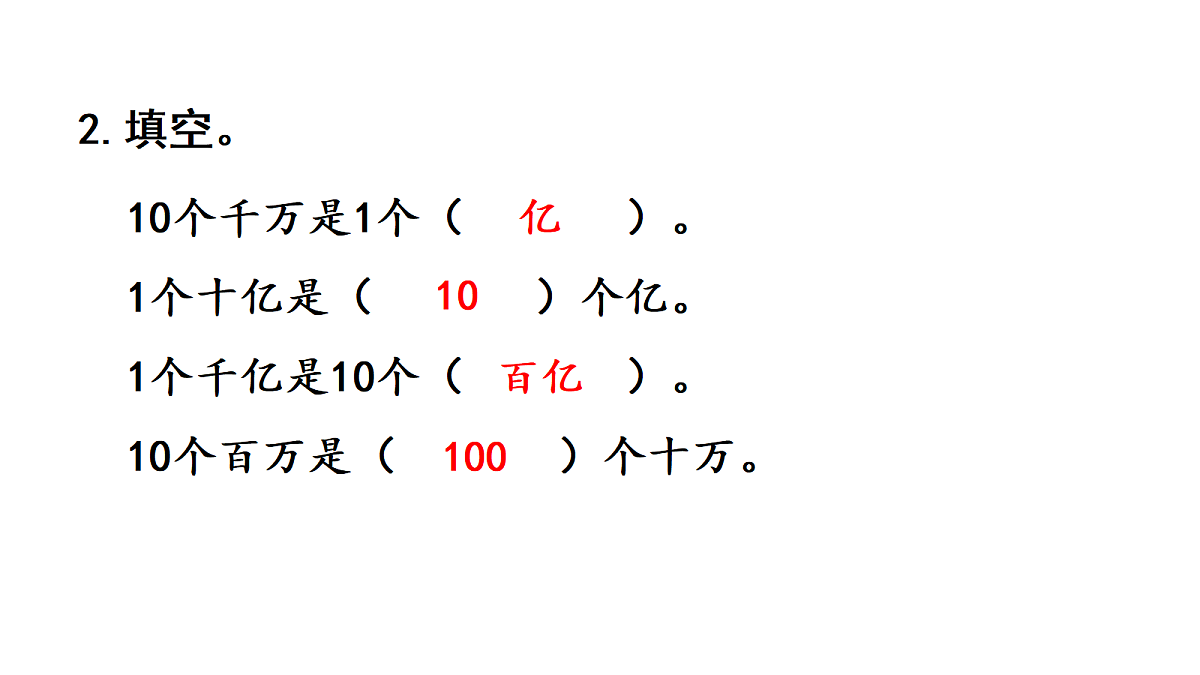 18678172第3页