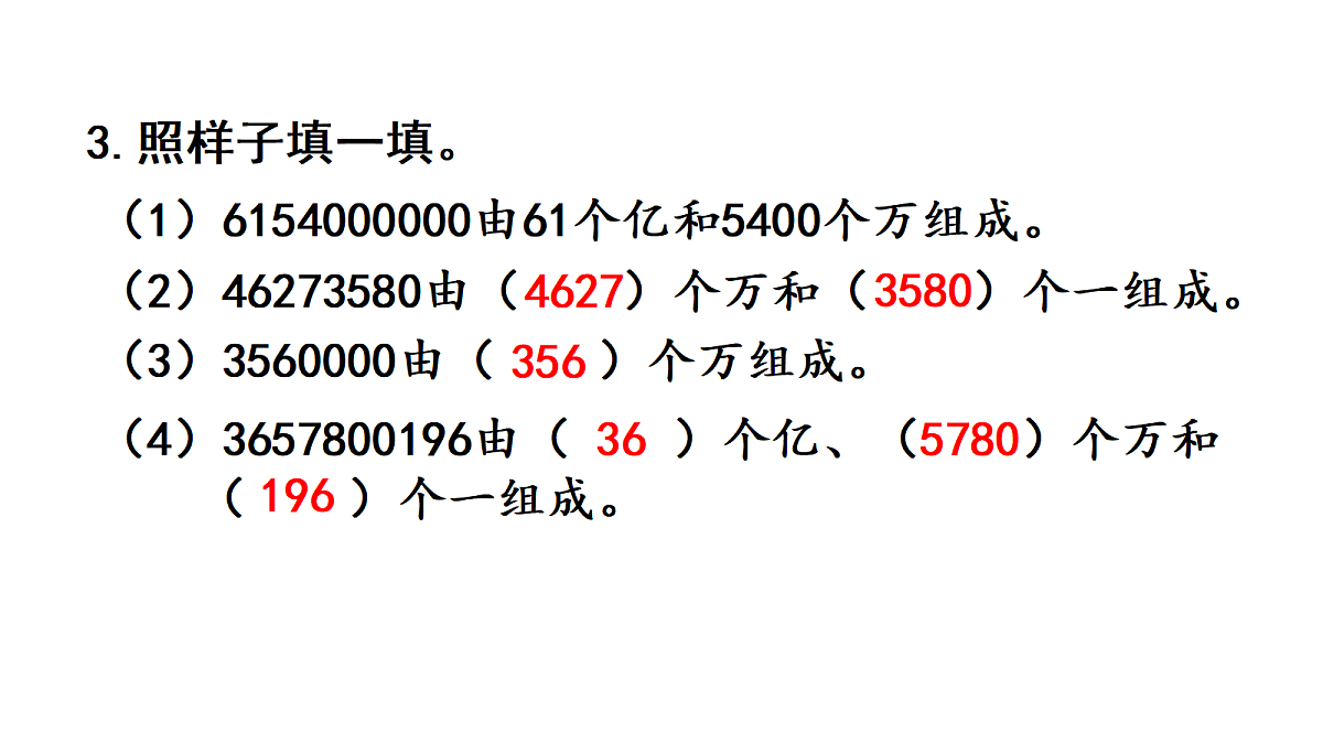 18678172第4页
