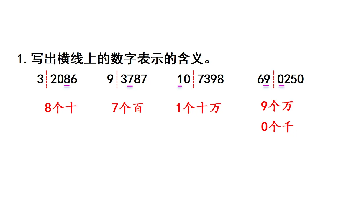 18678186第2页