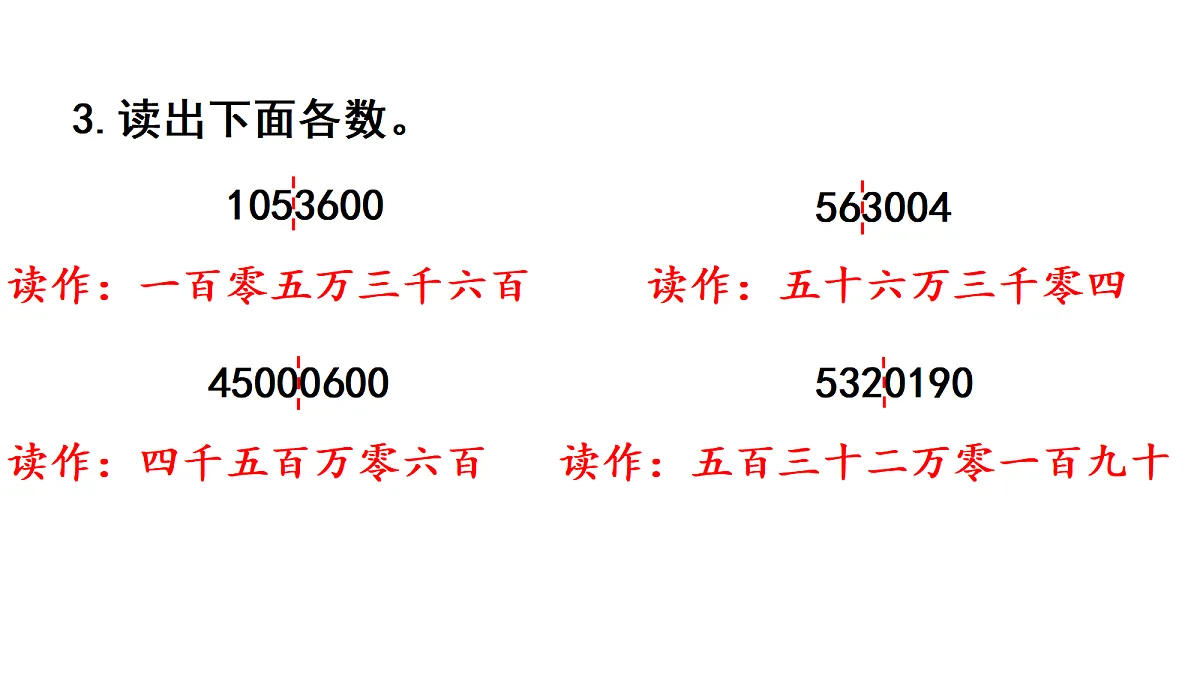 18678186第4页