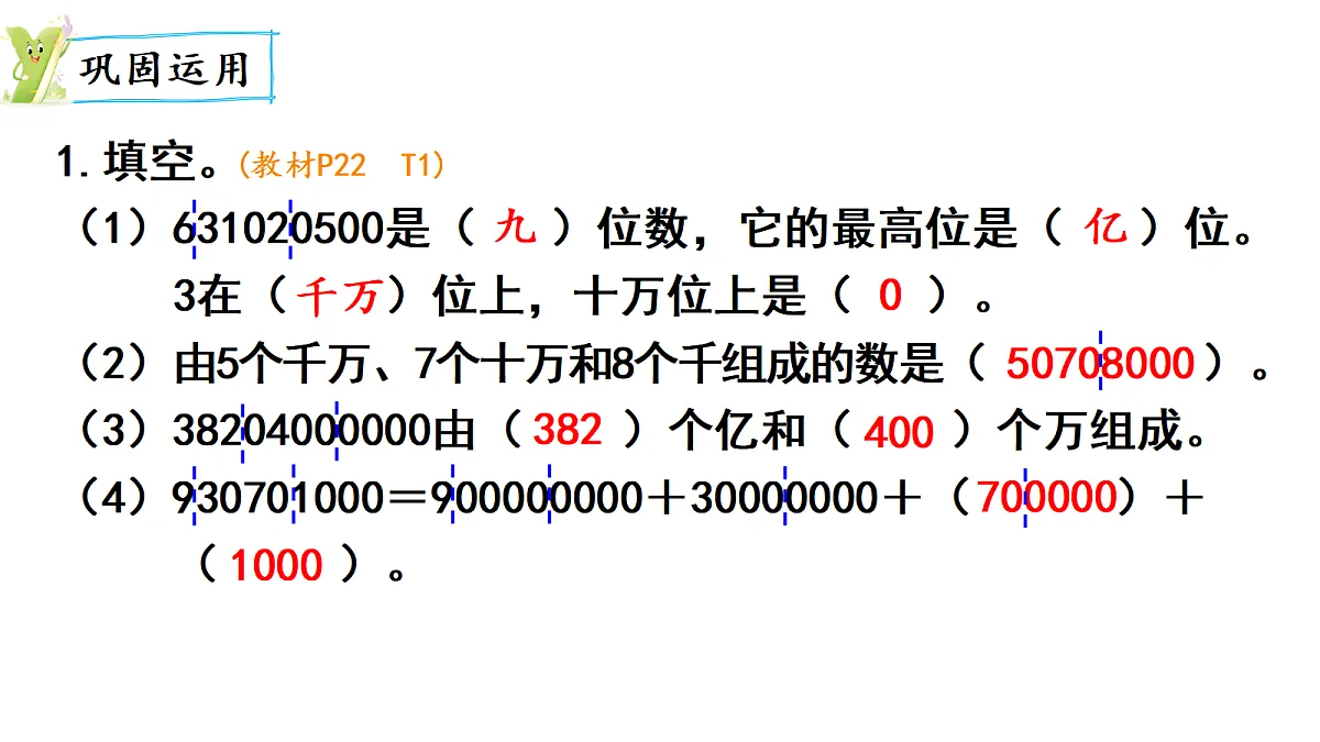 18678187第5页