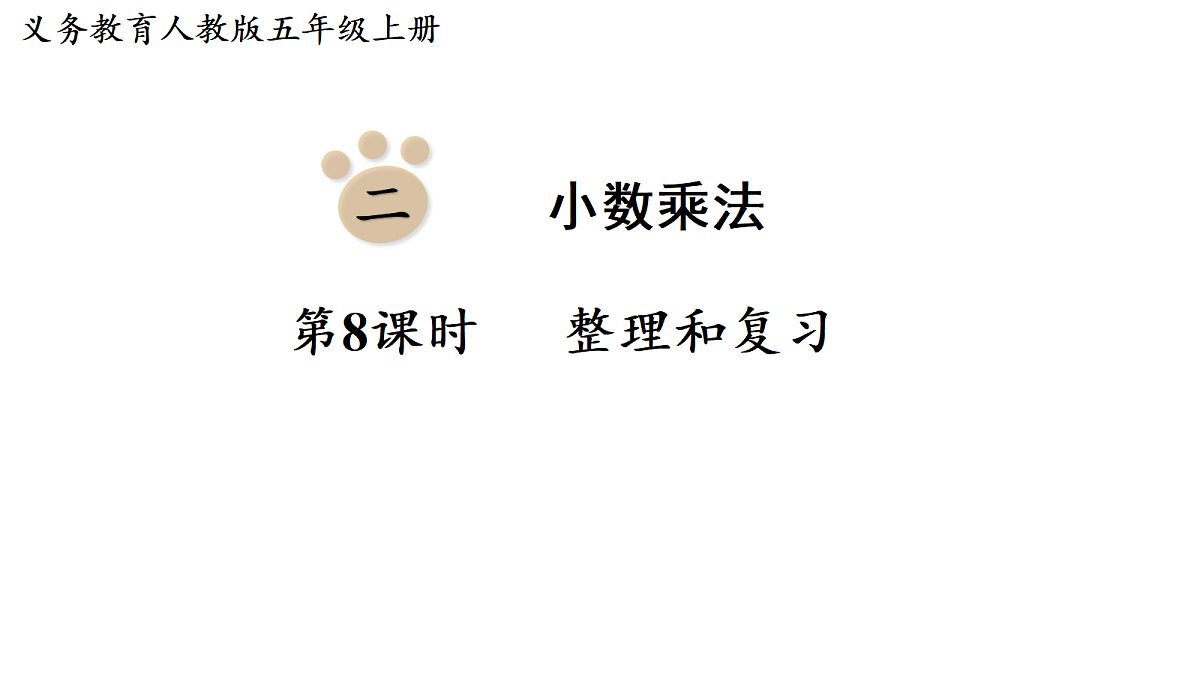 18678250第1页