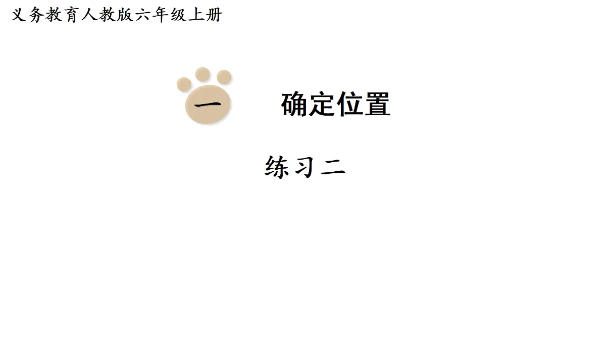 18678265第1页