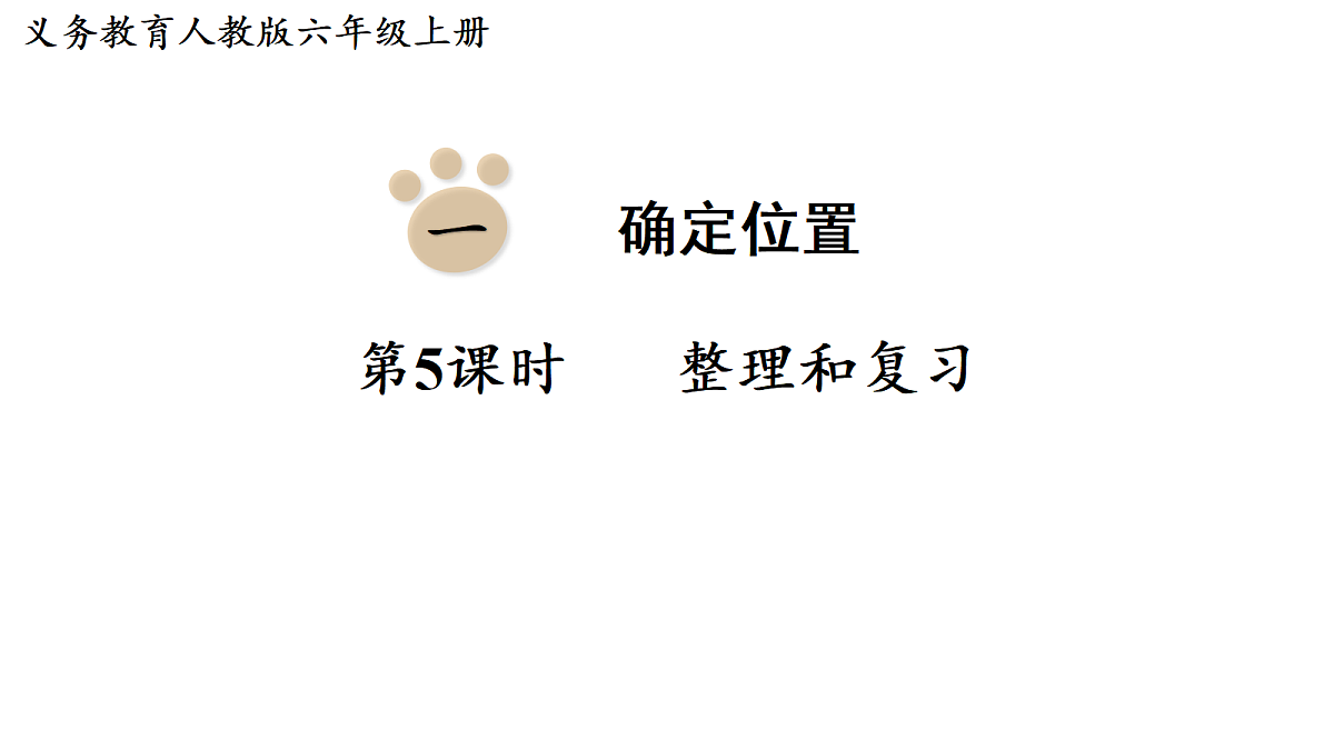 18678266第1页