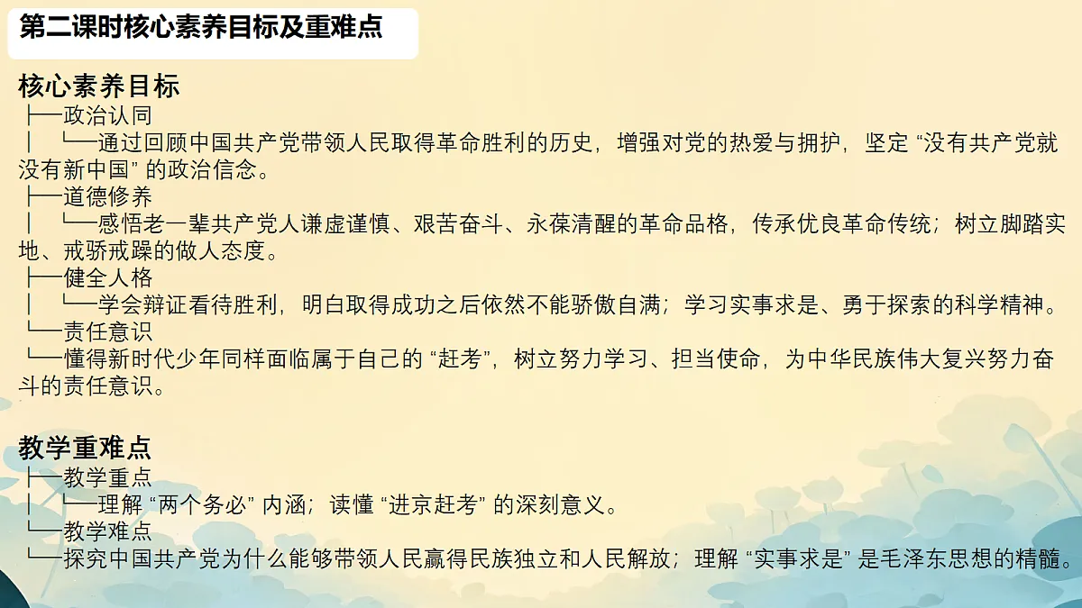 18678484第2页