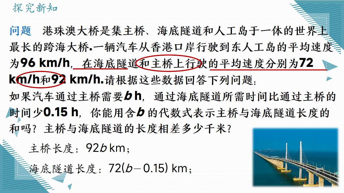 2026学年新人教版初中数学七年级上册4.2 整式的加减(第2课时)课件第4页