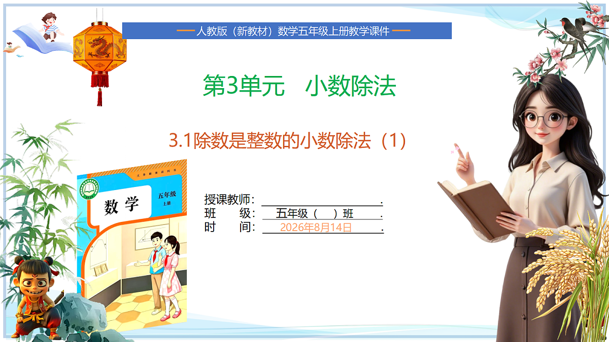 18678567第1页