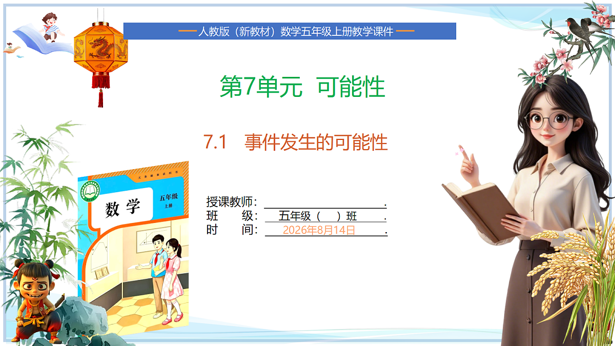 18678582第1页