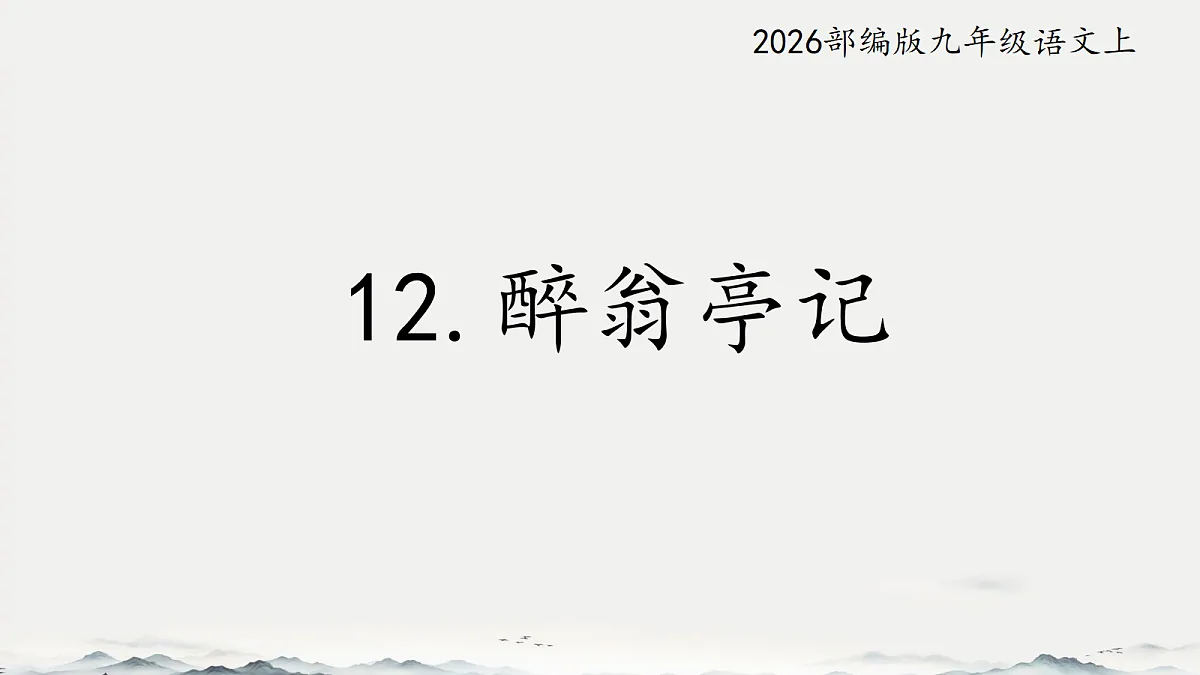 18678661第1页