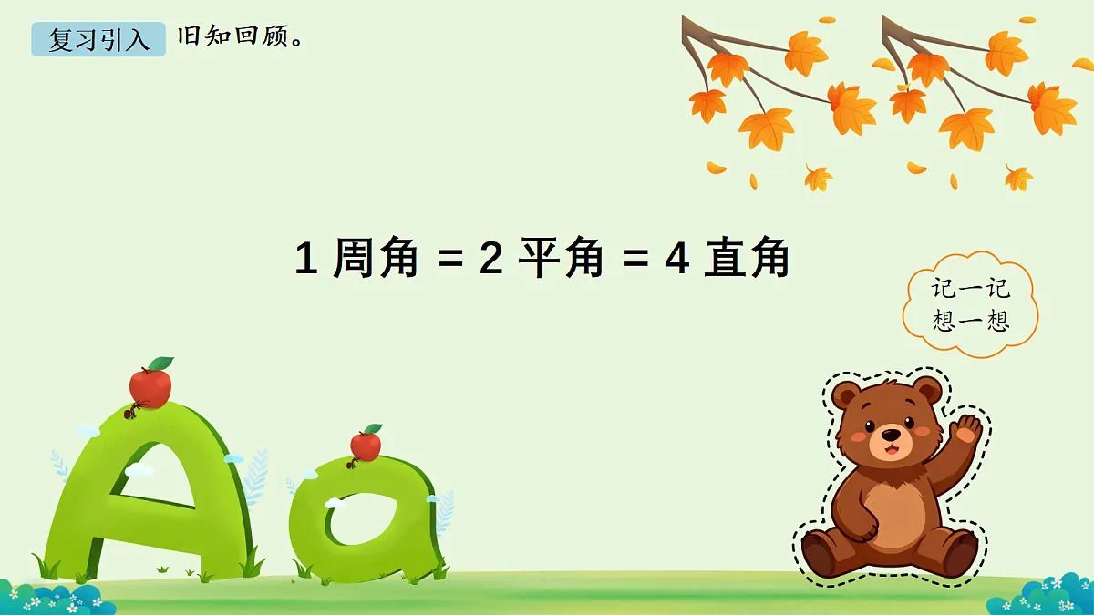 18678666第3页