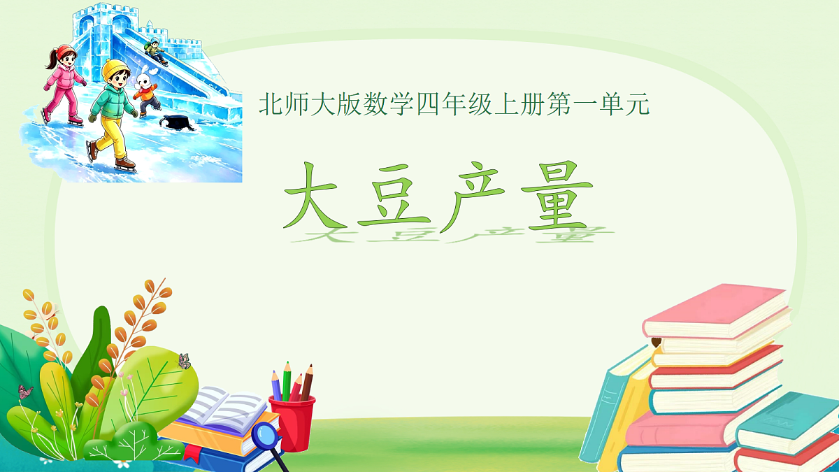 18678670第1页