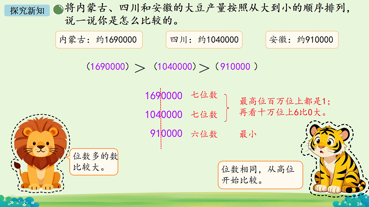 18678670第5页