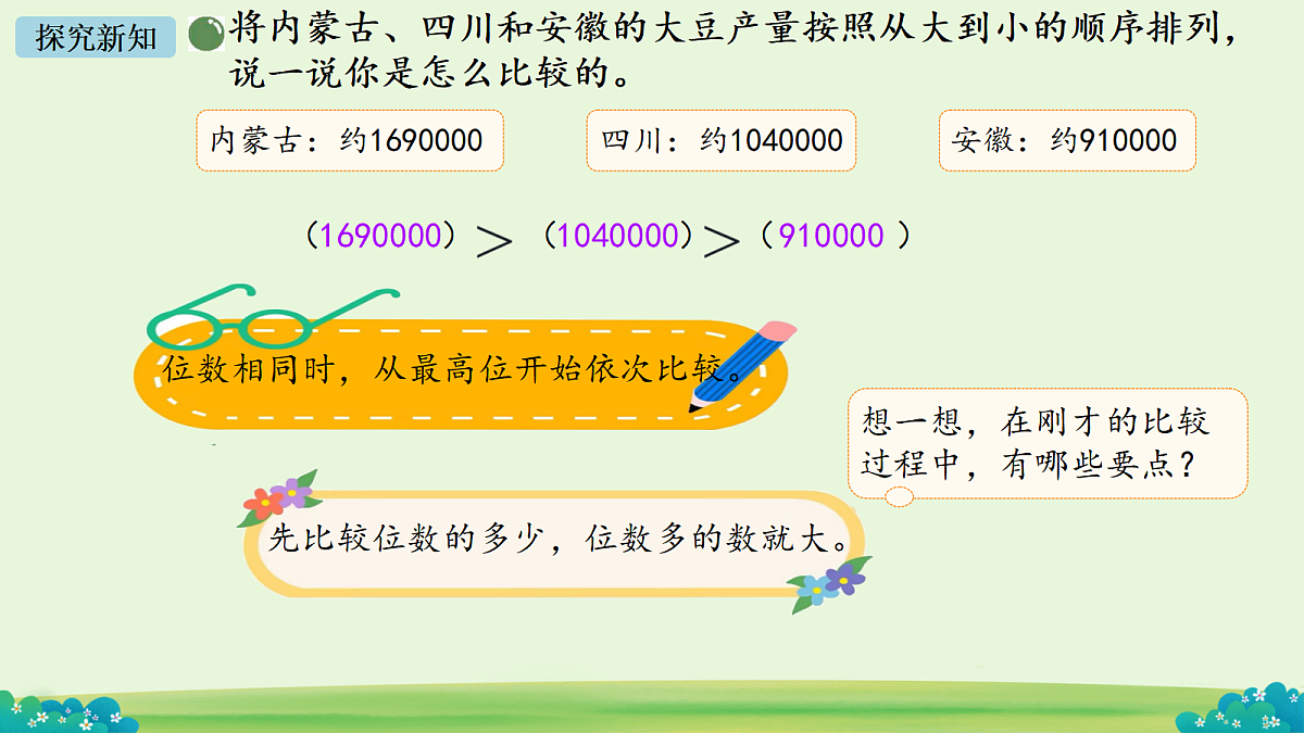 18678670第6页
