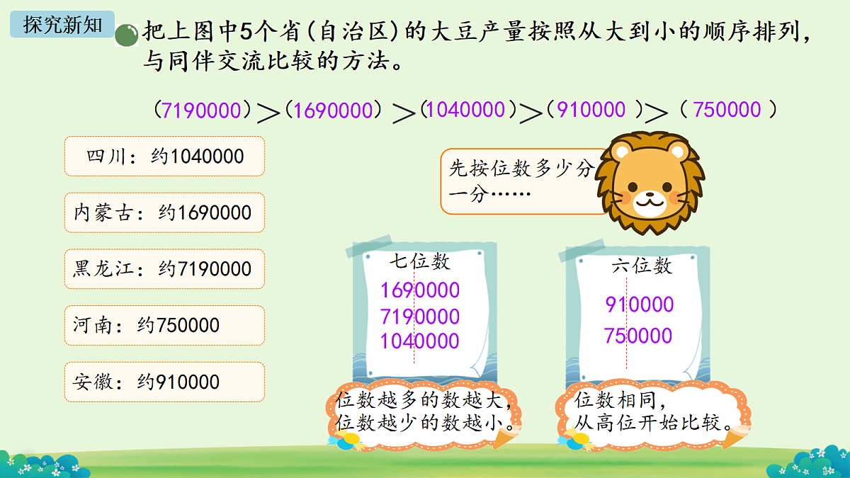 18678670第7页