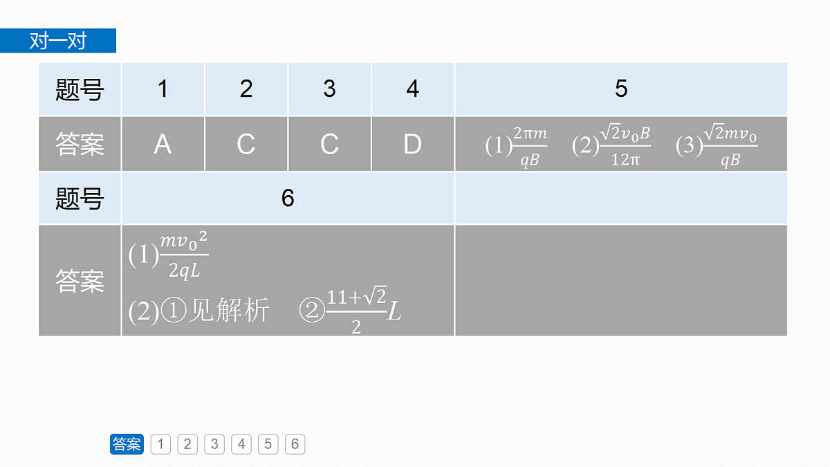 18679101第3页