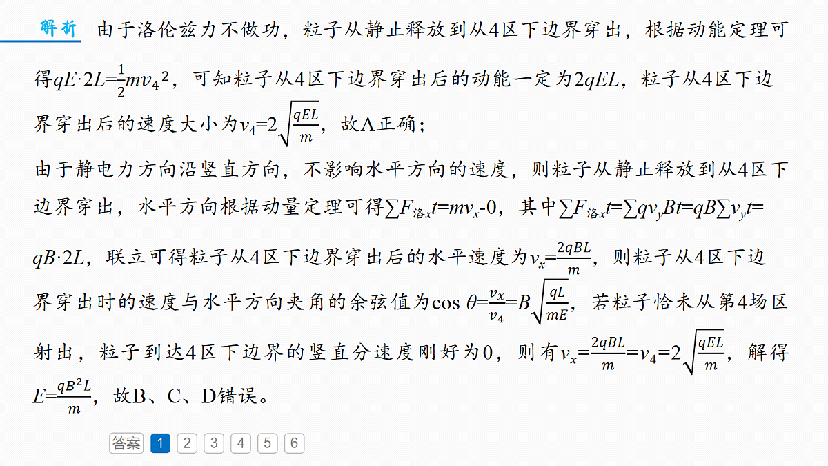 18679101第5页