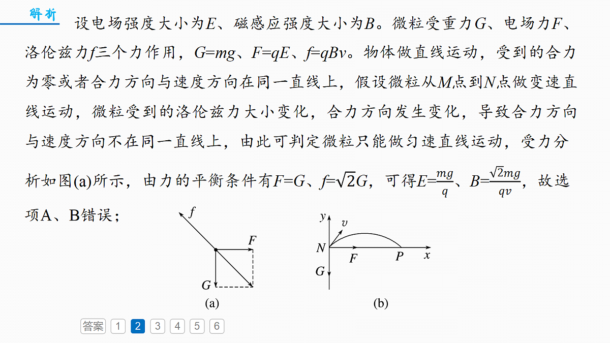 18679101第7页