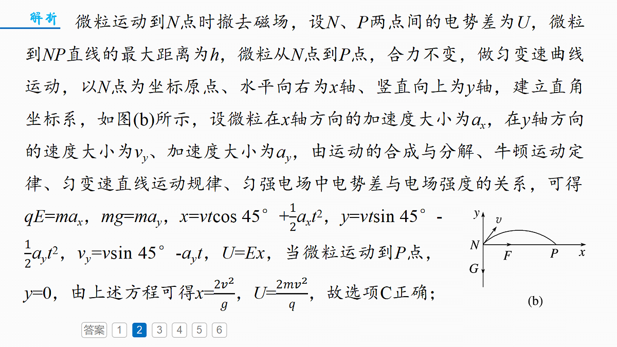 18679101第8页