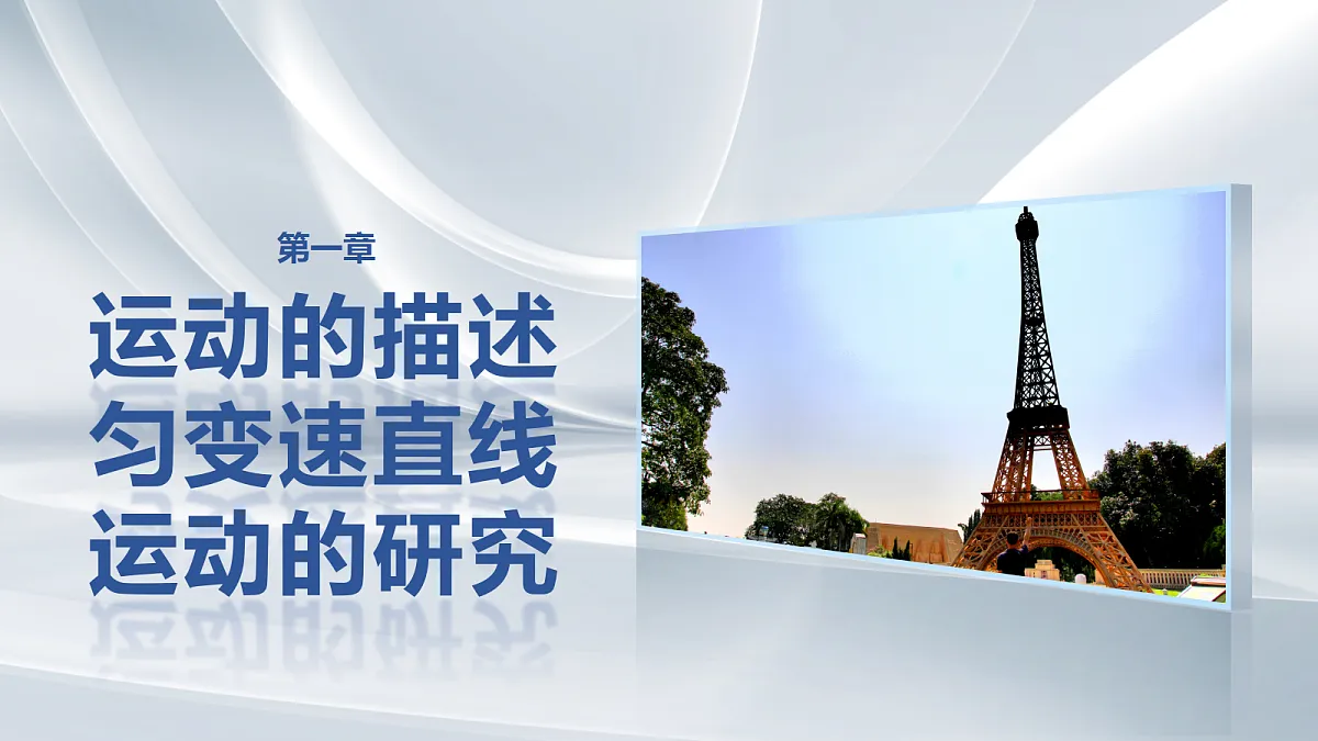 18679107第1页