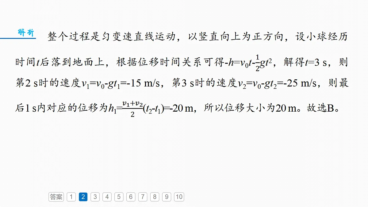 18679107第7页