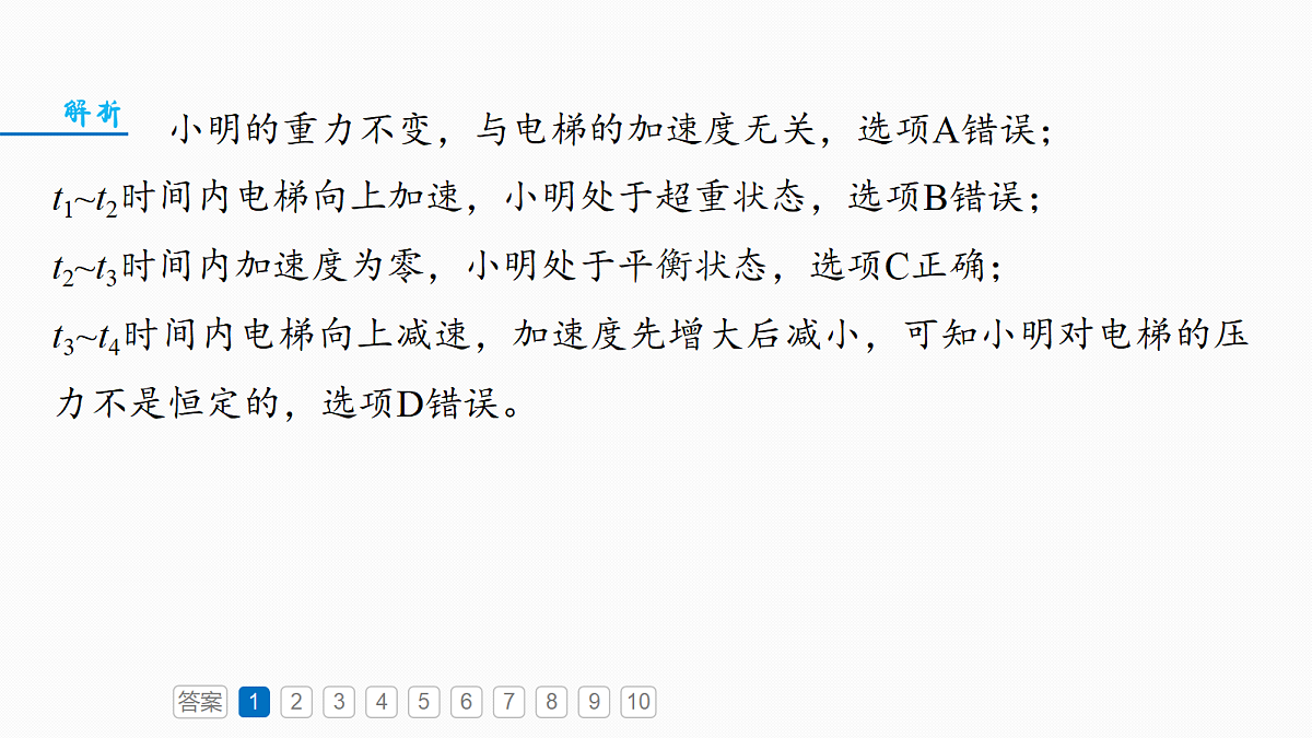 18679114第5页