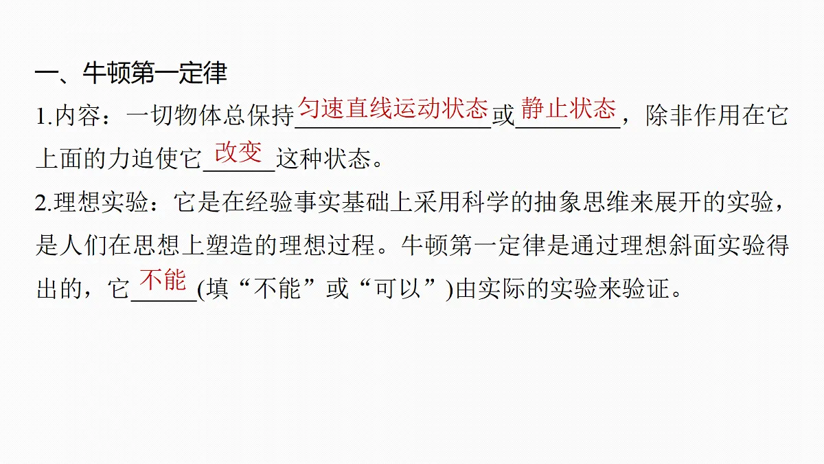 18679116第8页