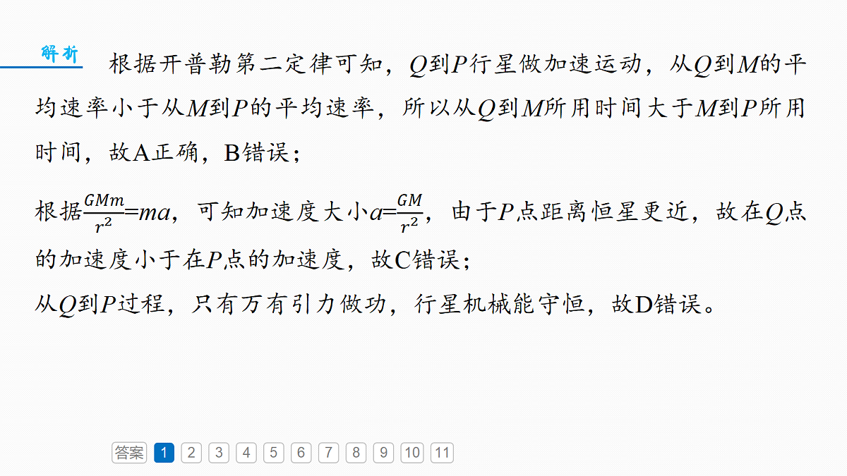 18679128第5页