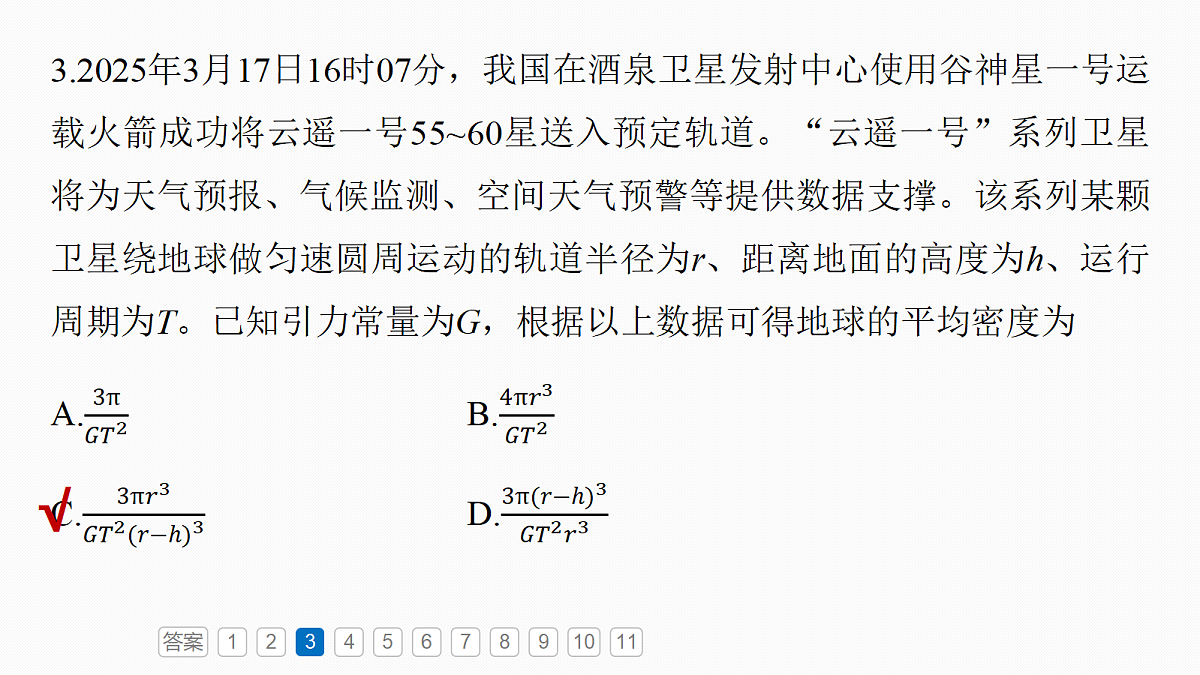 18679128第8页