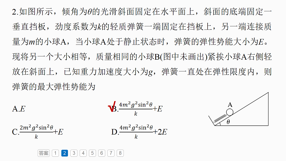 18679133第6页