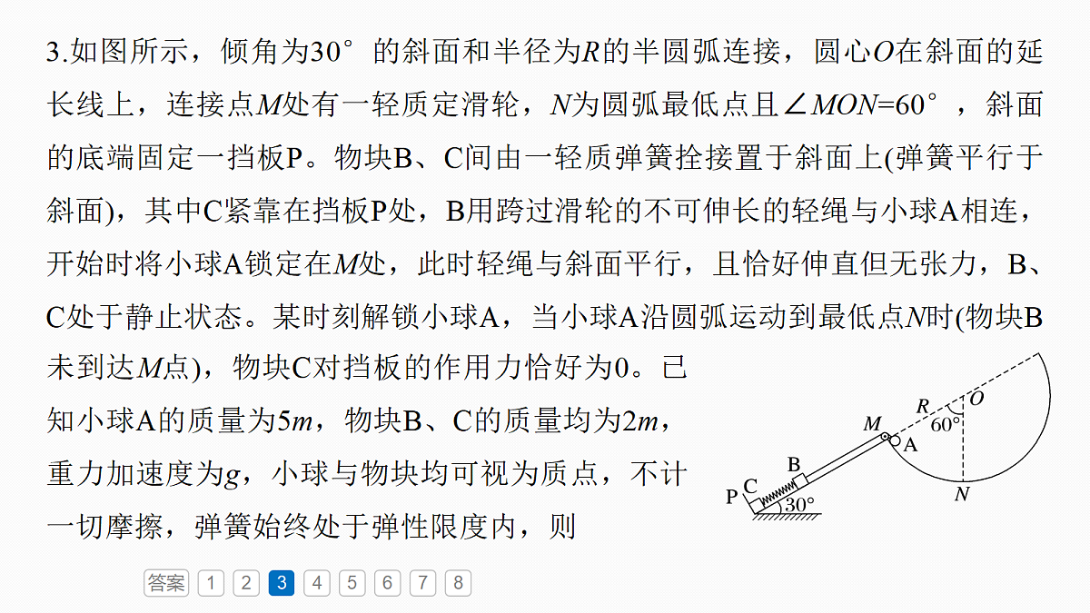 18679133第8页