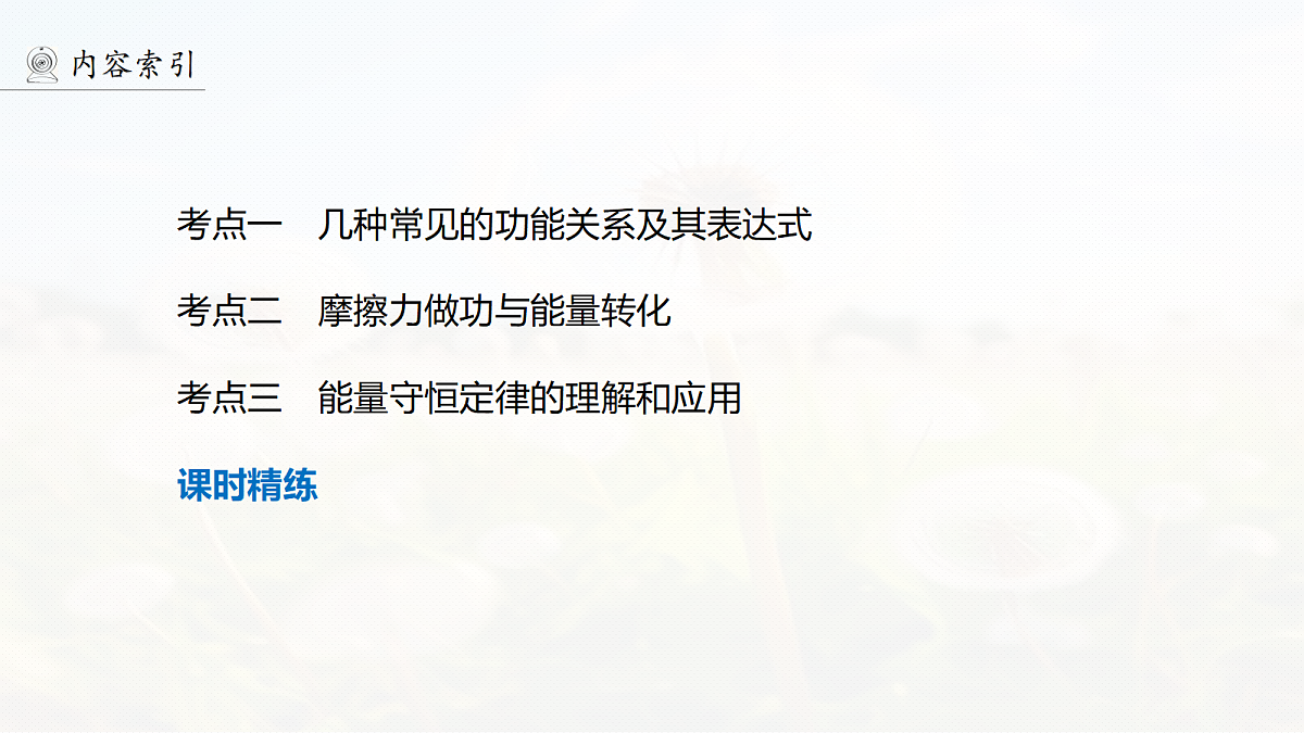 18679138第4页