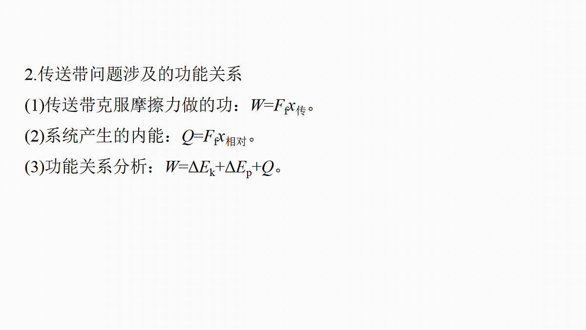 18679139第7页