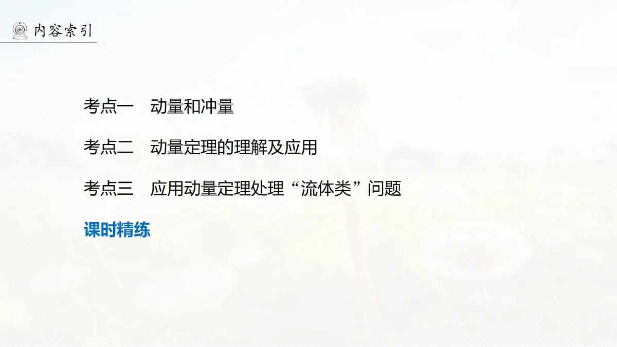18679143第6页