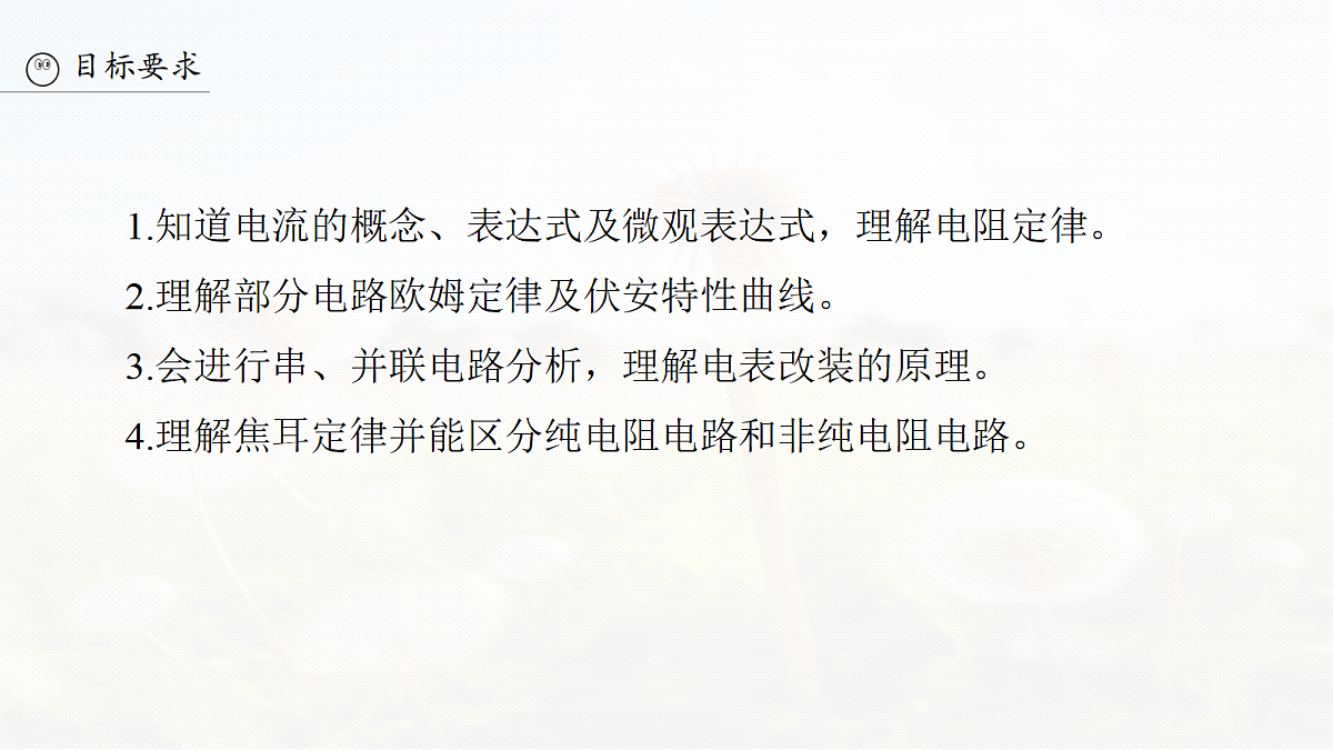18679151第5页