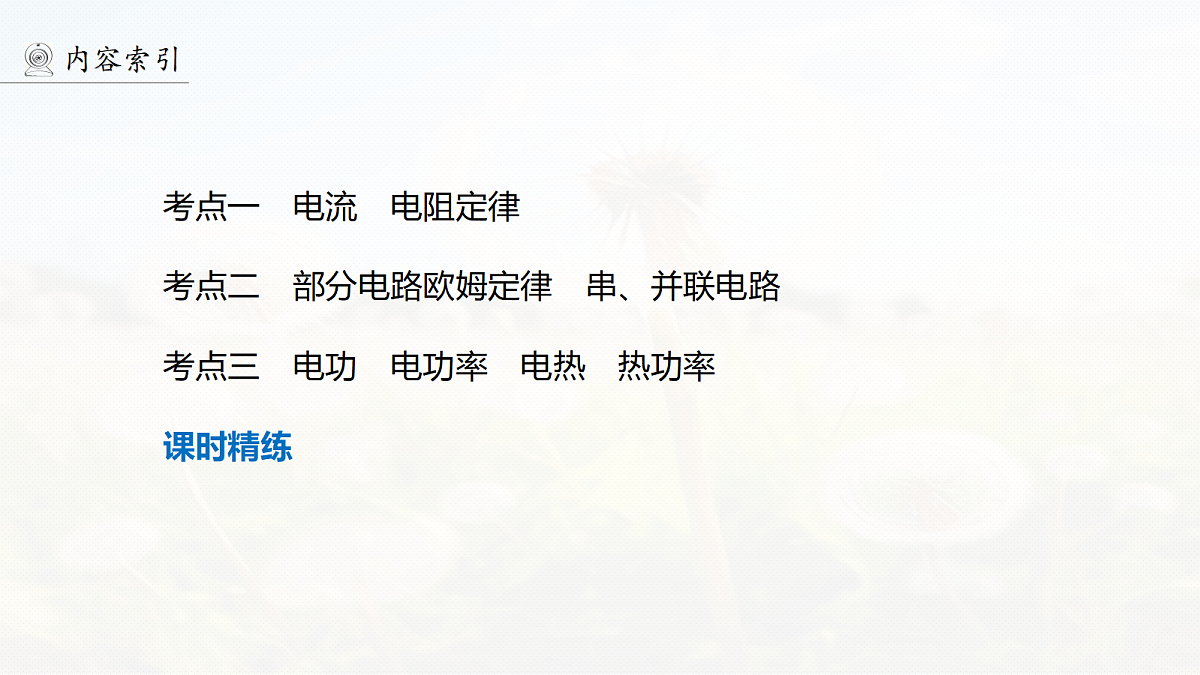 18679151第6页