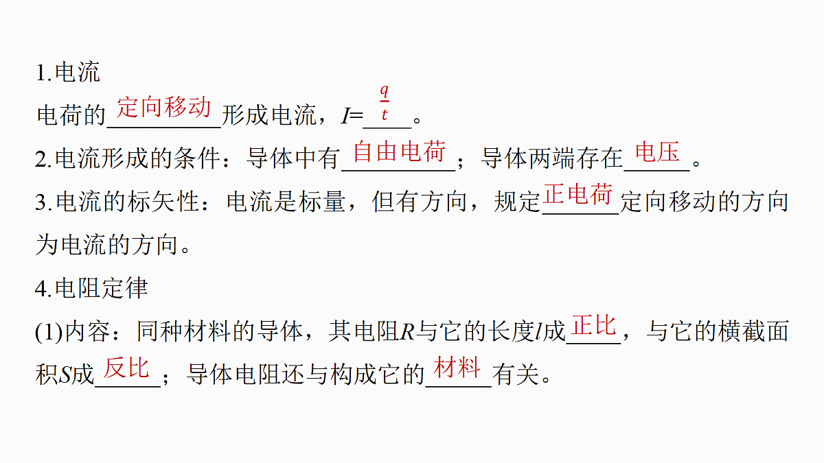 18679151第8页