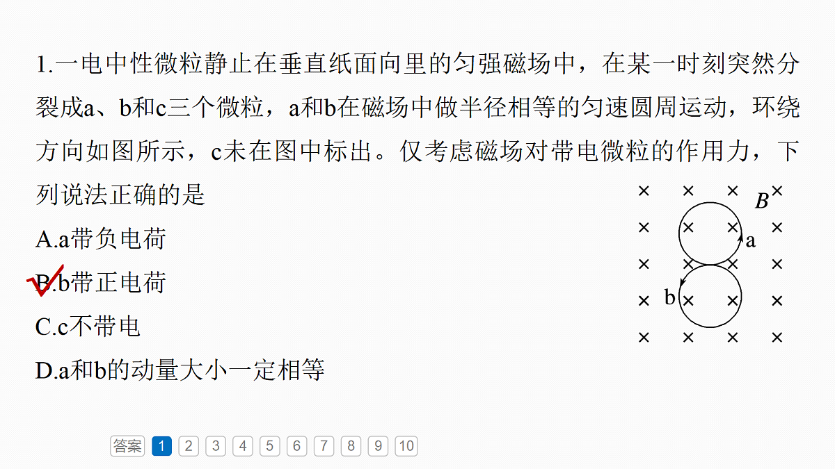 18679157第4页