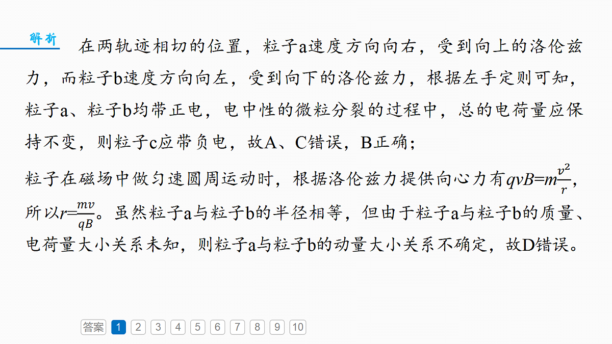 18679157第5页
