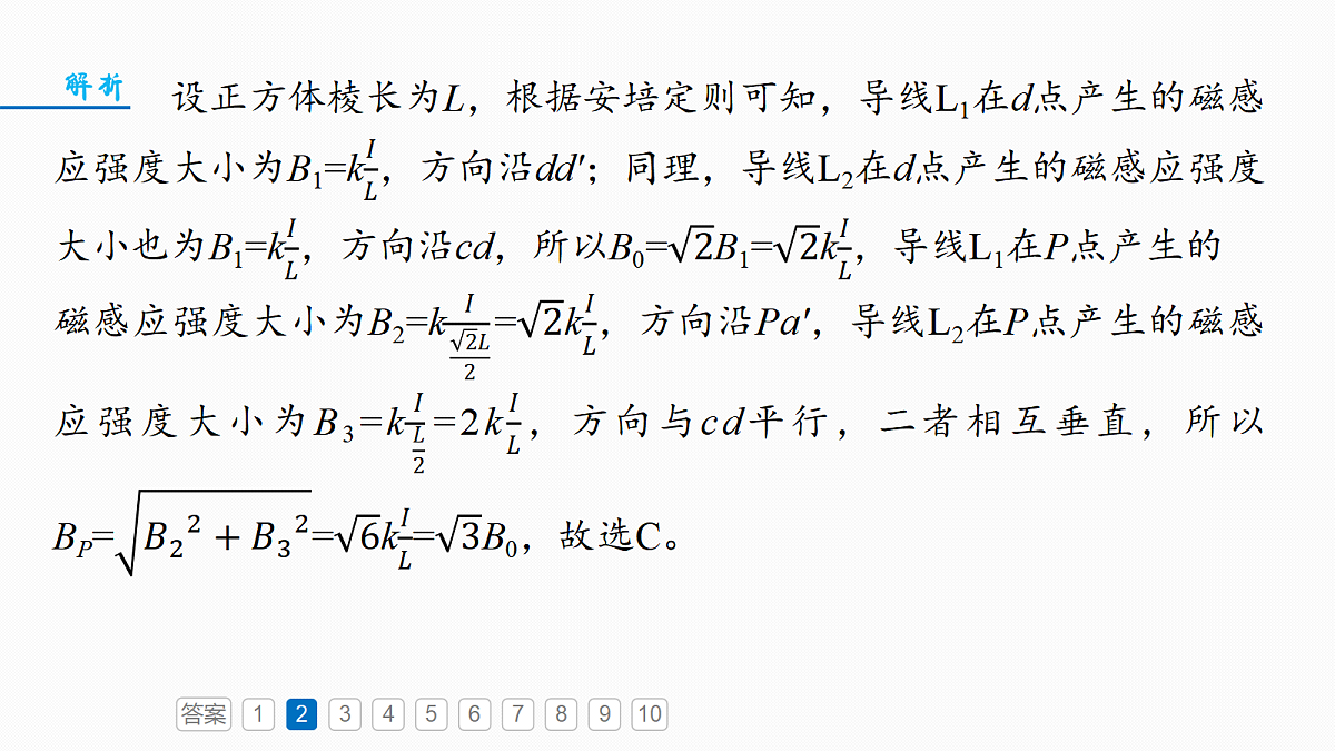 18679157第7页