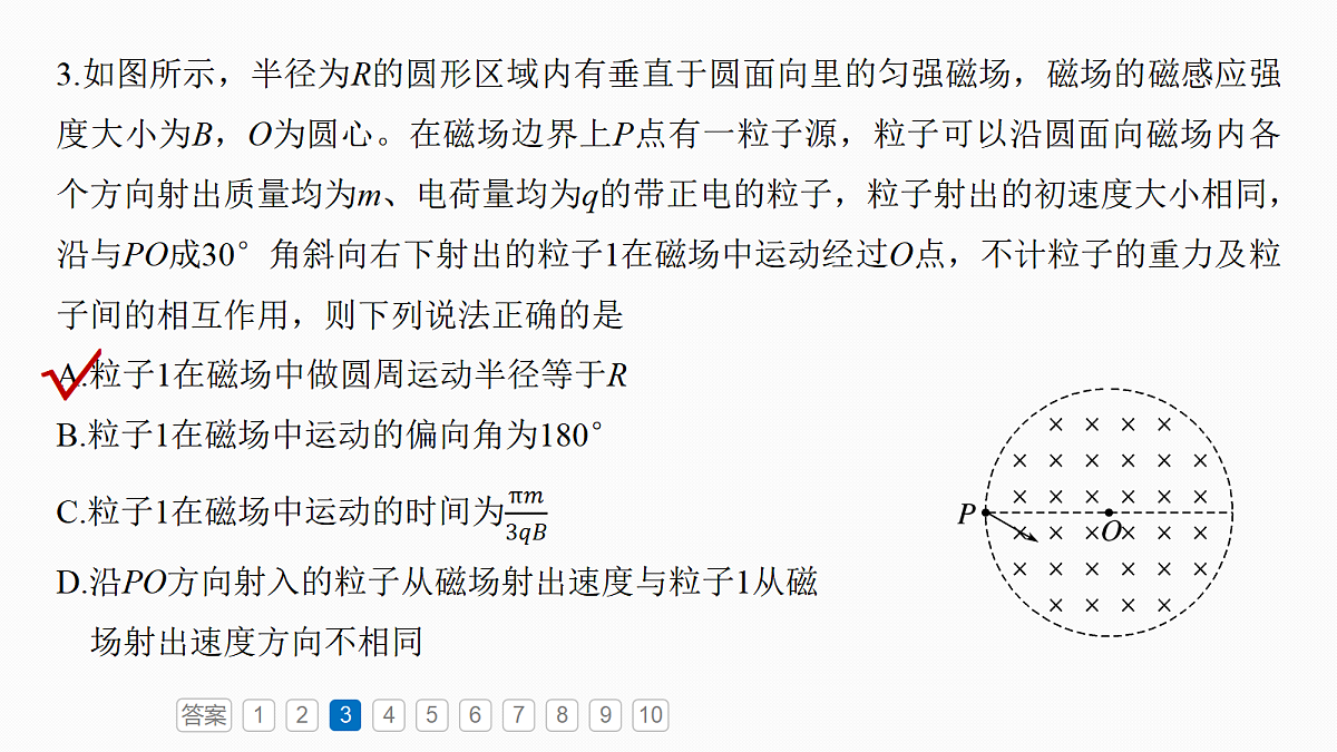 18679157第8页