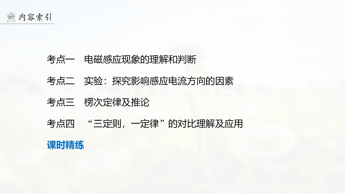 18679168第6页